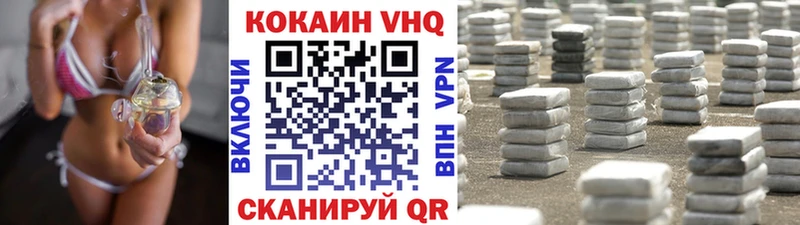 Купить где  Вилюйск  COCAIN VHQ 