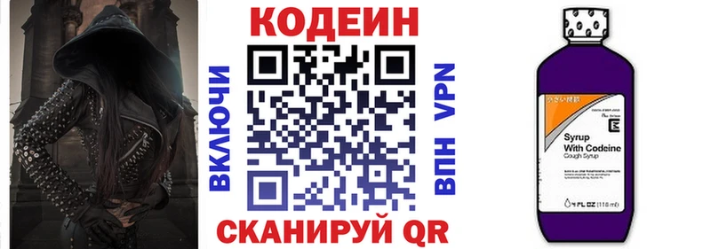 Купить  Вилюйск  Кодеиновый сироп Lean Purple Drank 
