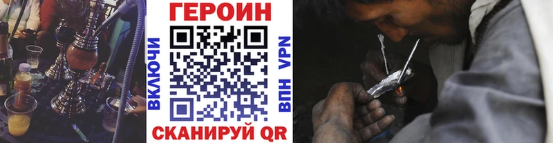 Героин хмурый  Купить где  Вилюйск 