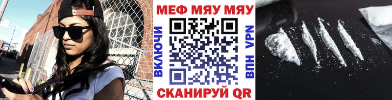 МЕФ мука  Купить где  Вилюйск 